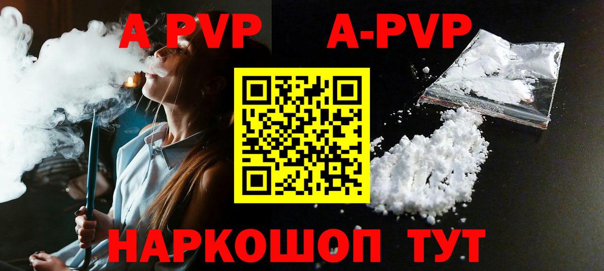 Alpha-PVP Crystall  Alfa_PVP СК  Карпинск  Alfa_PVP СК КРИС  Вход с VPN 