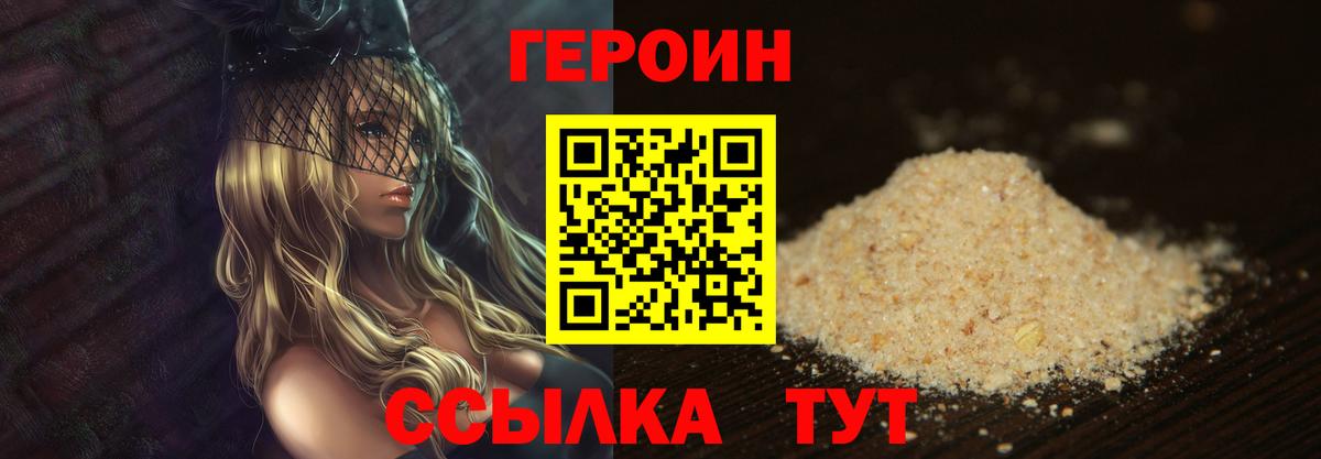 ГЕРОИН белый  Вход с VPN  ГЕРОИН  Карпинск 