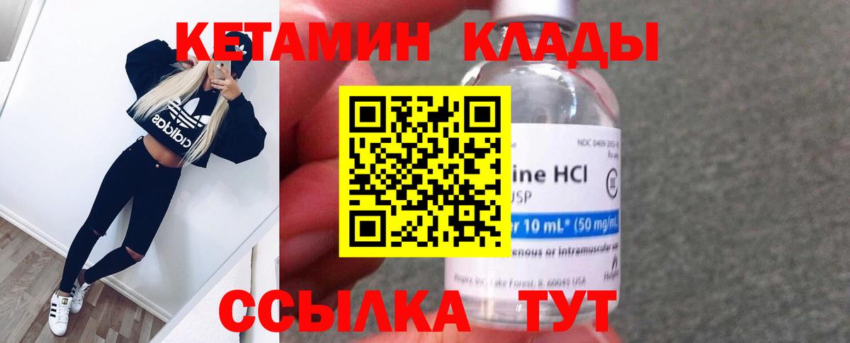 Карпинск  КЕТАМИН ketamine  Вход с VPN 