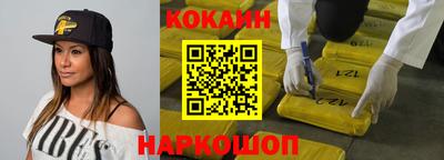 кокаин VHQ Ярцево