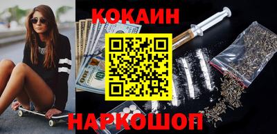 кокаин VHQ Ярцево