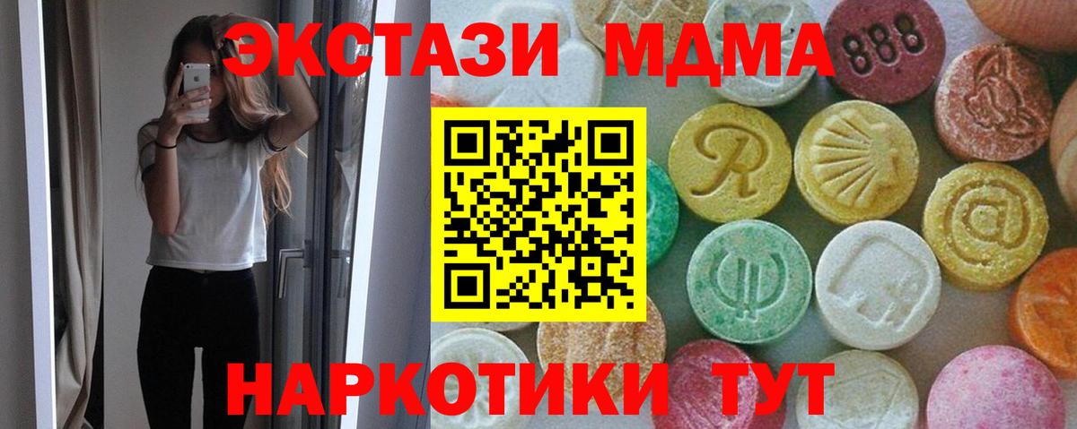Карпинск  MDMA молли  Вход с VPN  МДМА Molly 