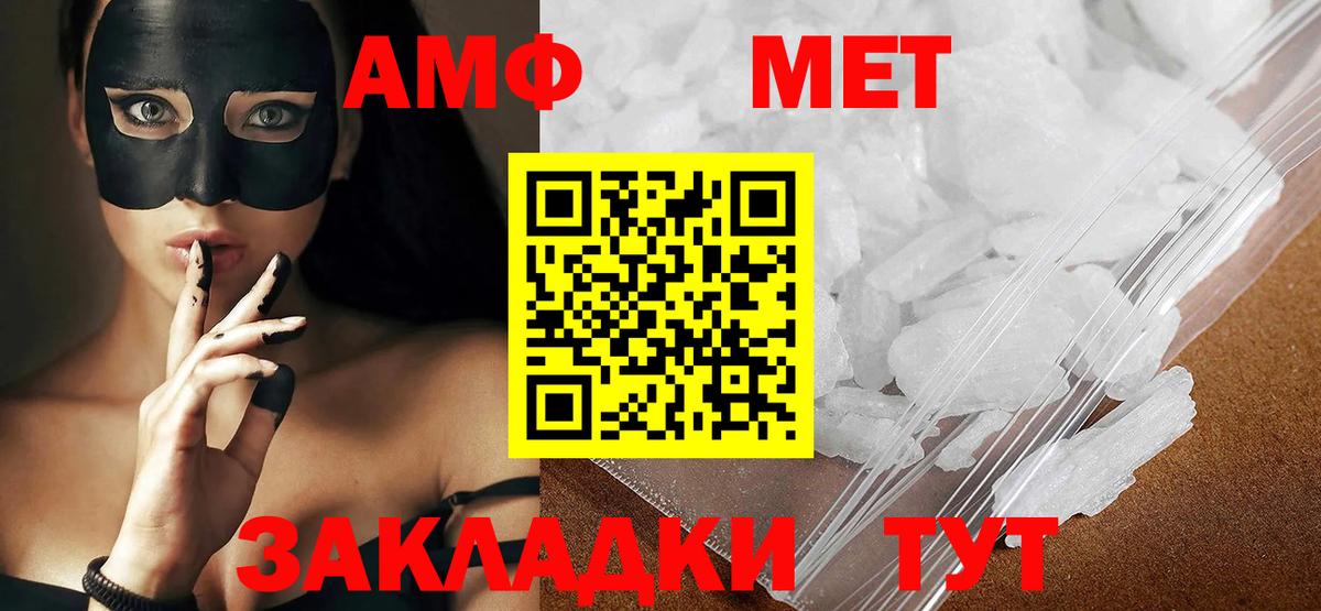 МЕТАМФЕТАМИН винт Карпинск