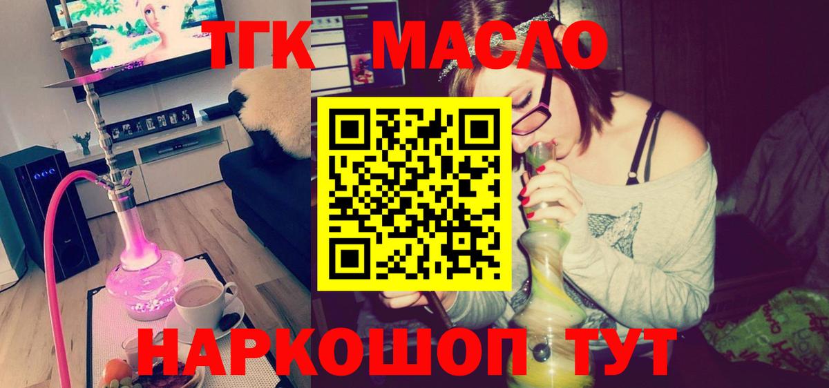 ТГК гашишное масло  Вход с VPN  Карпинск  Дистиллят ТГК гашишное масло 